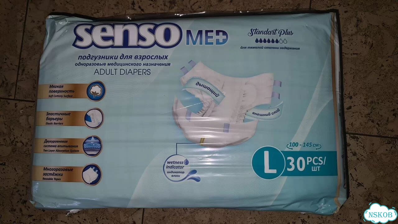 Памперсы для взрослых Senso Med Standart Plus фото 1