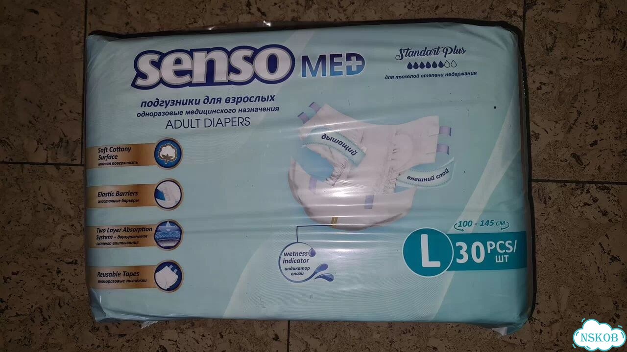 Памперсы для взрослых Senso Med Standart Plus фото 2