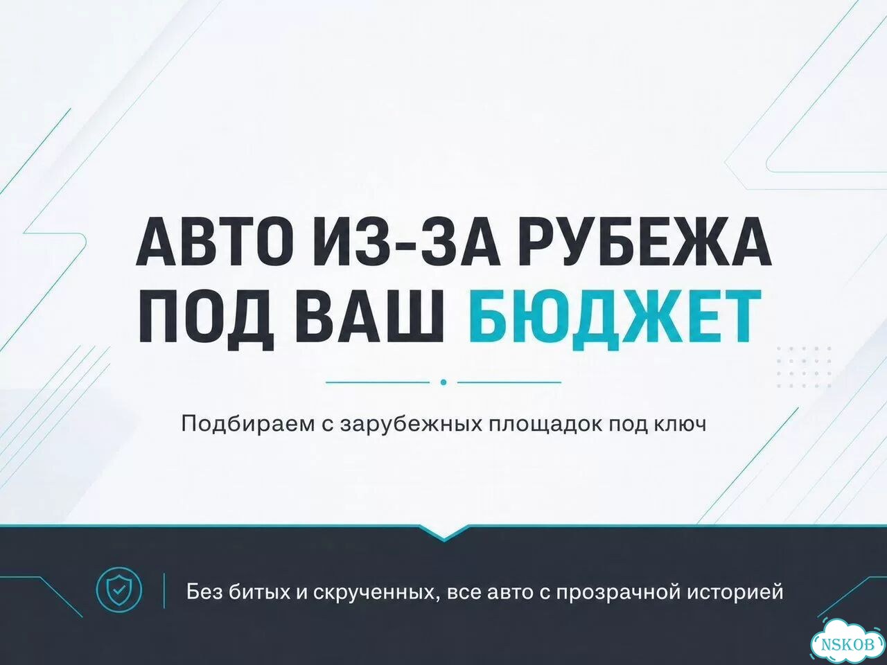 Авто из китая, Авто под заказ фото 1