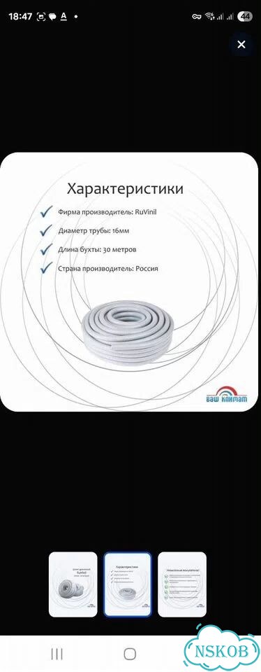 Шланг дренажный кондиционера RUVinil Ф16 мм 20м фото 1