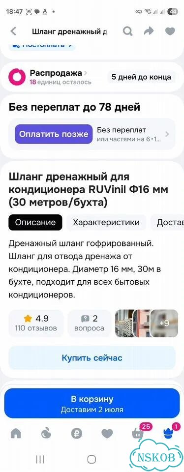 Шланг дренажный кондиционера RUVinil Ф16 мм 20м фото 4
