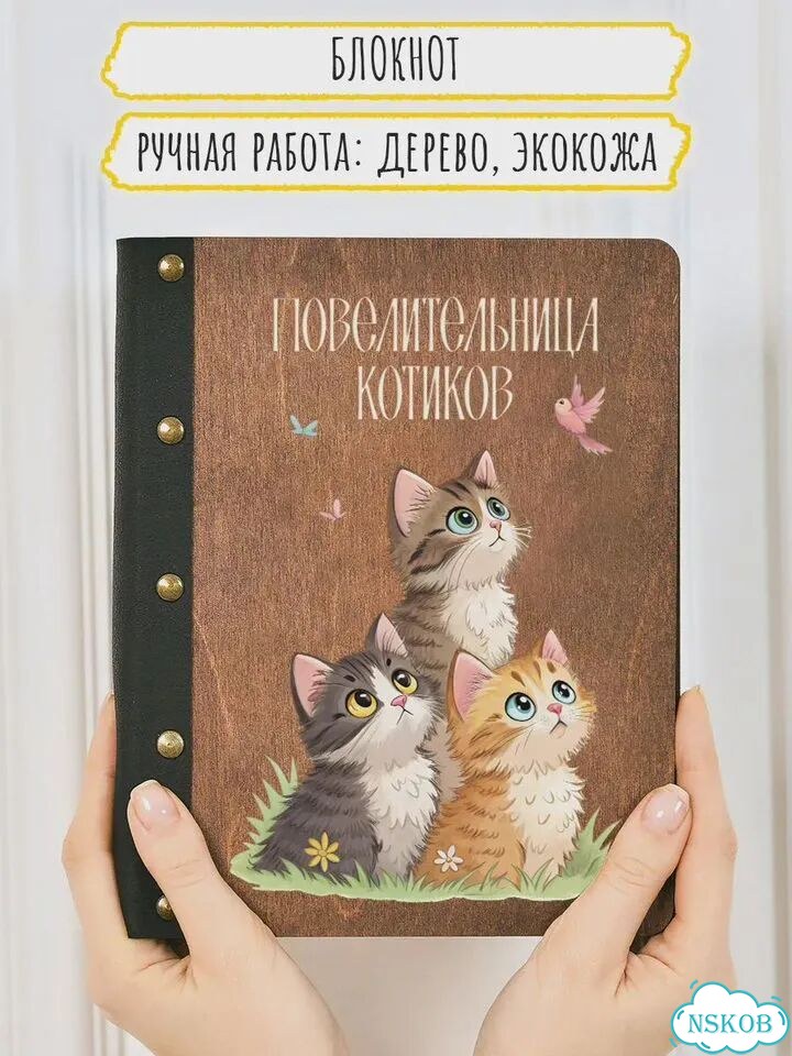 Блокнот для записей подарочный на заказ фото 3