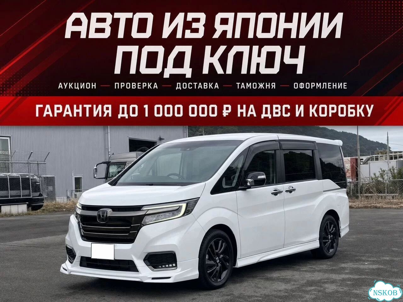 Авто из японии. Подбор авто в японии фото 1