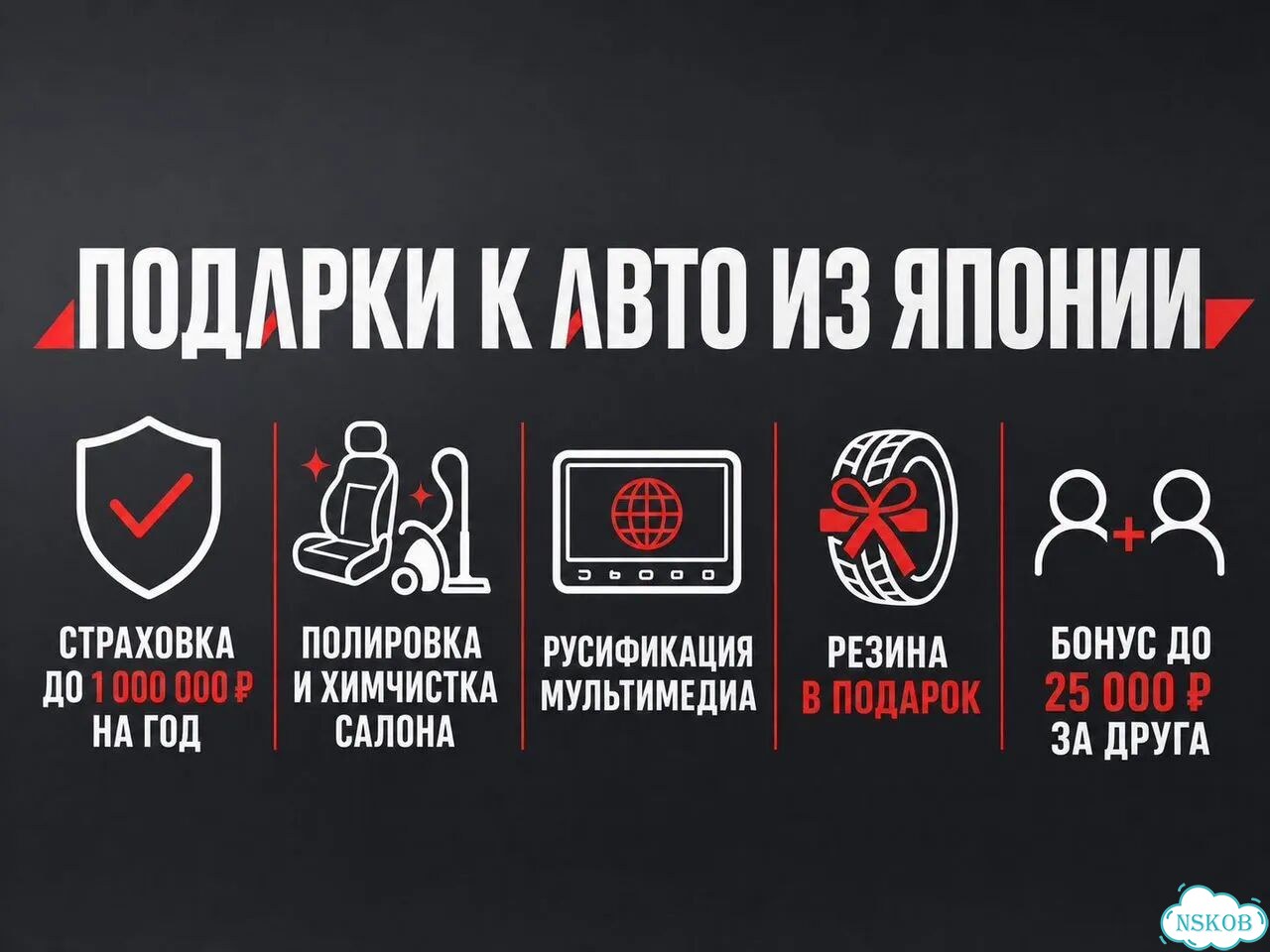 Авто из японии. Подбор авто в японии фото 2