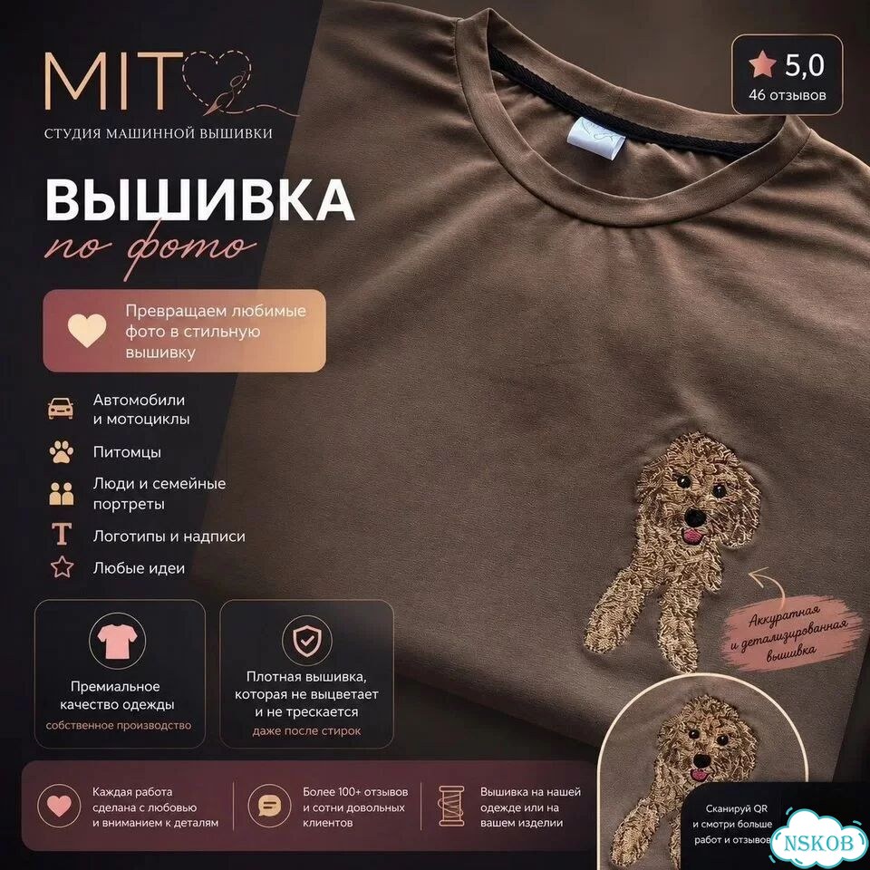 Вышивка питомца на одежде.Машинная фото 2