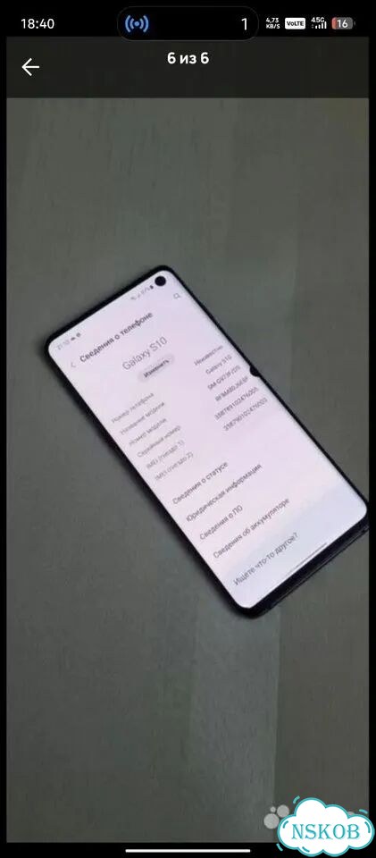 Samsung Galaxy S10, 8/128 ГБ, 2 SIM фото 6