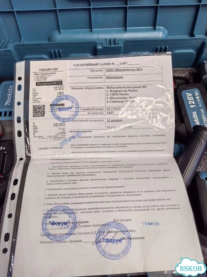 Набор инструментов 4в1 аккумуляторный makita фото 3