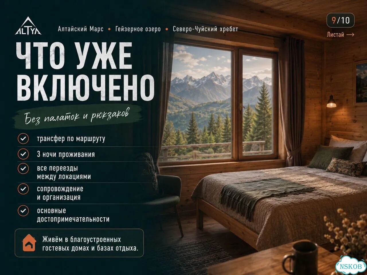 Тур на 4 дня в Горный Алтай Чемал и Чуйский тракт фото 10