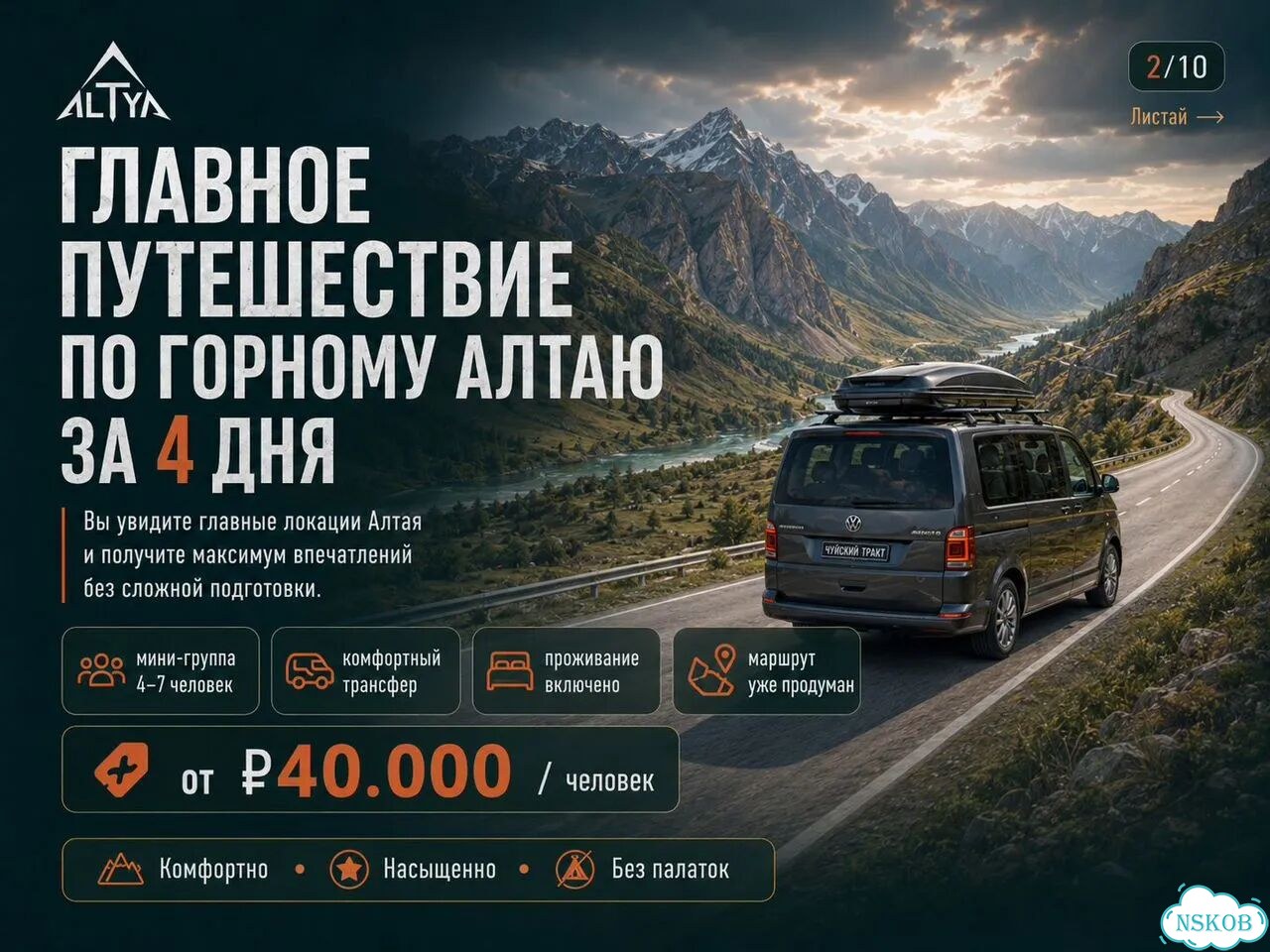 Тур на 4 дня в Горный Алтай Чемал и Чуйский тракт фото 3
