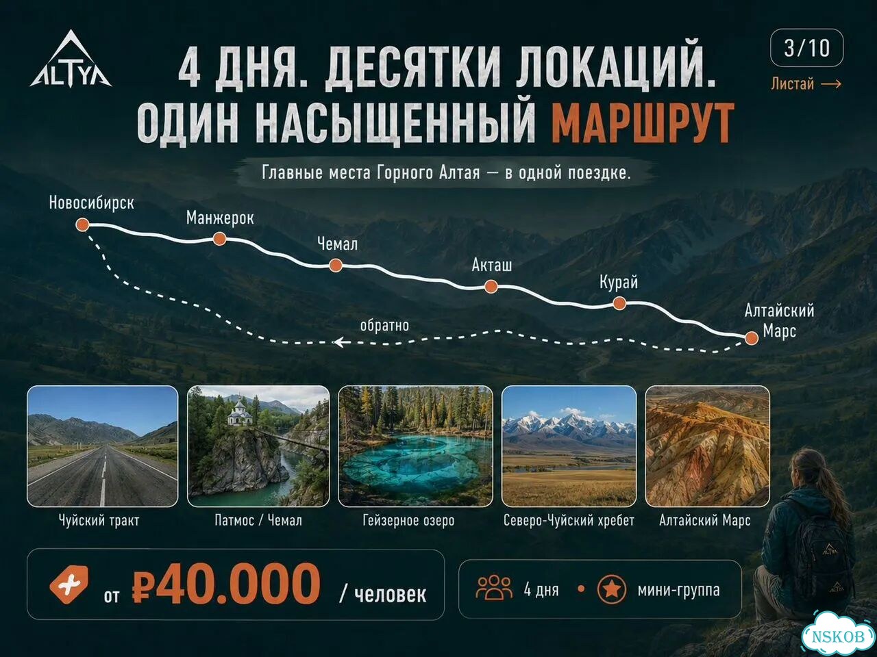 Тур на 4 дня в Горный Алтай Чемал и Чуйский тракт фото 4