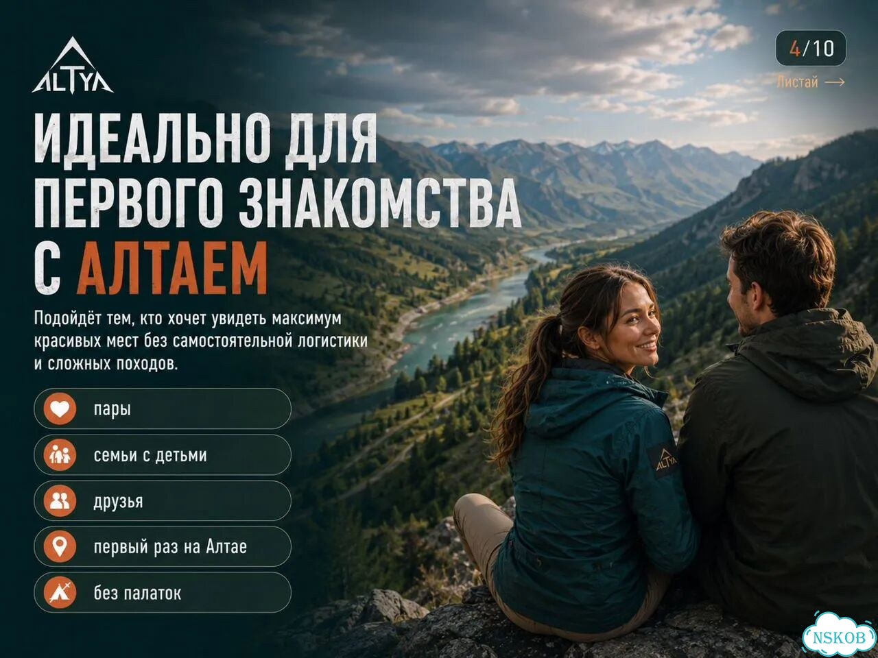 Тур на 4 дня в Горный Алтай Чемал и Чуйский тракт фото 5