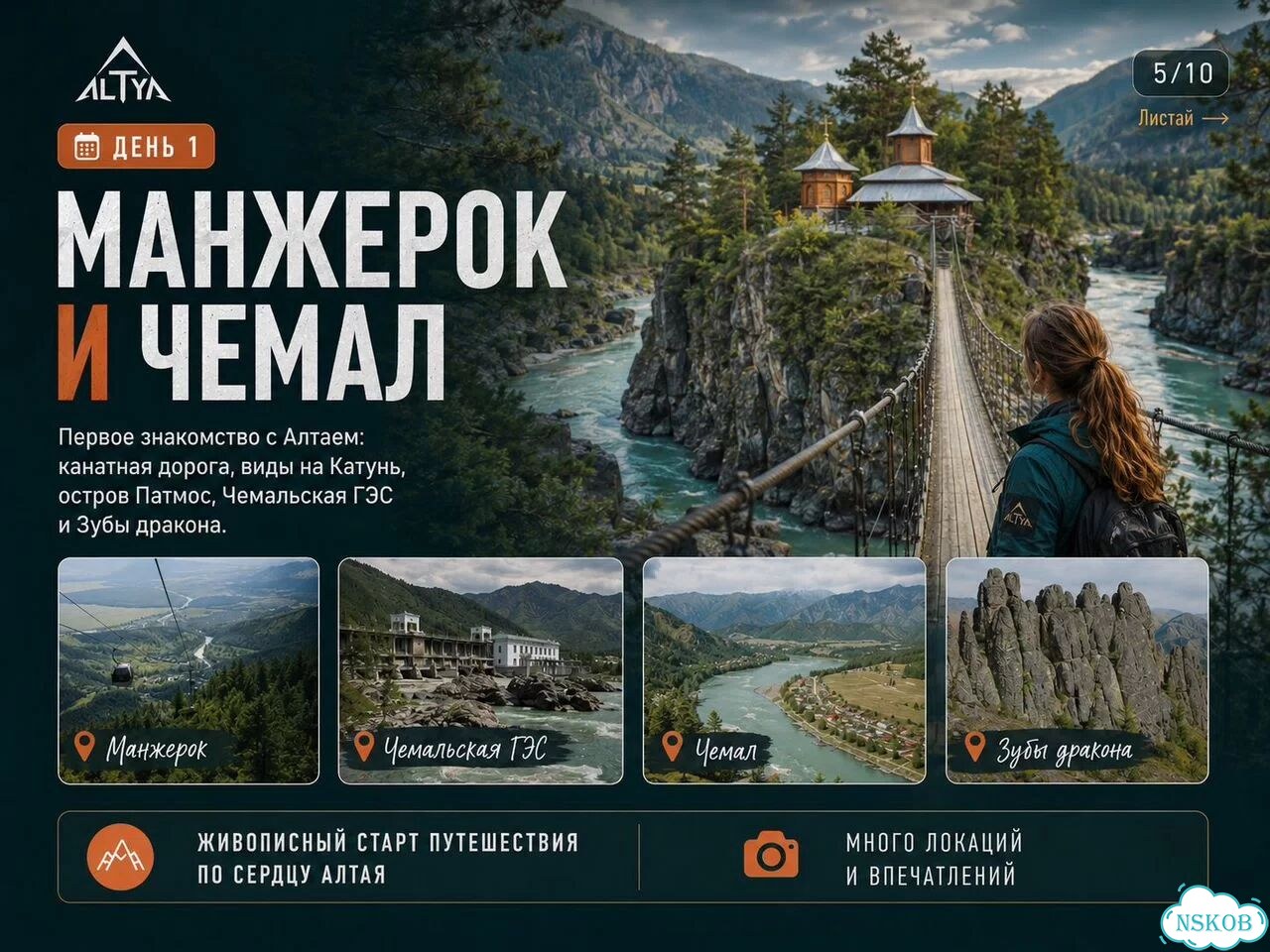 Тур на 4 дня в Горный Алтай Чемал и Чуйский тракт фото 6