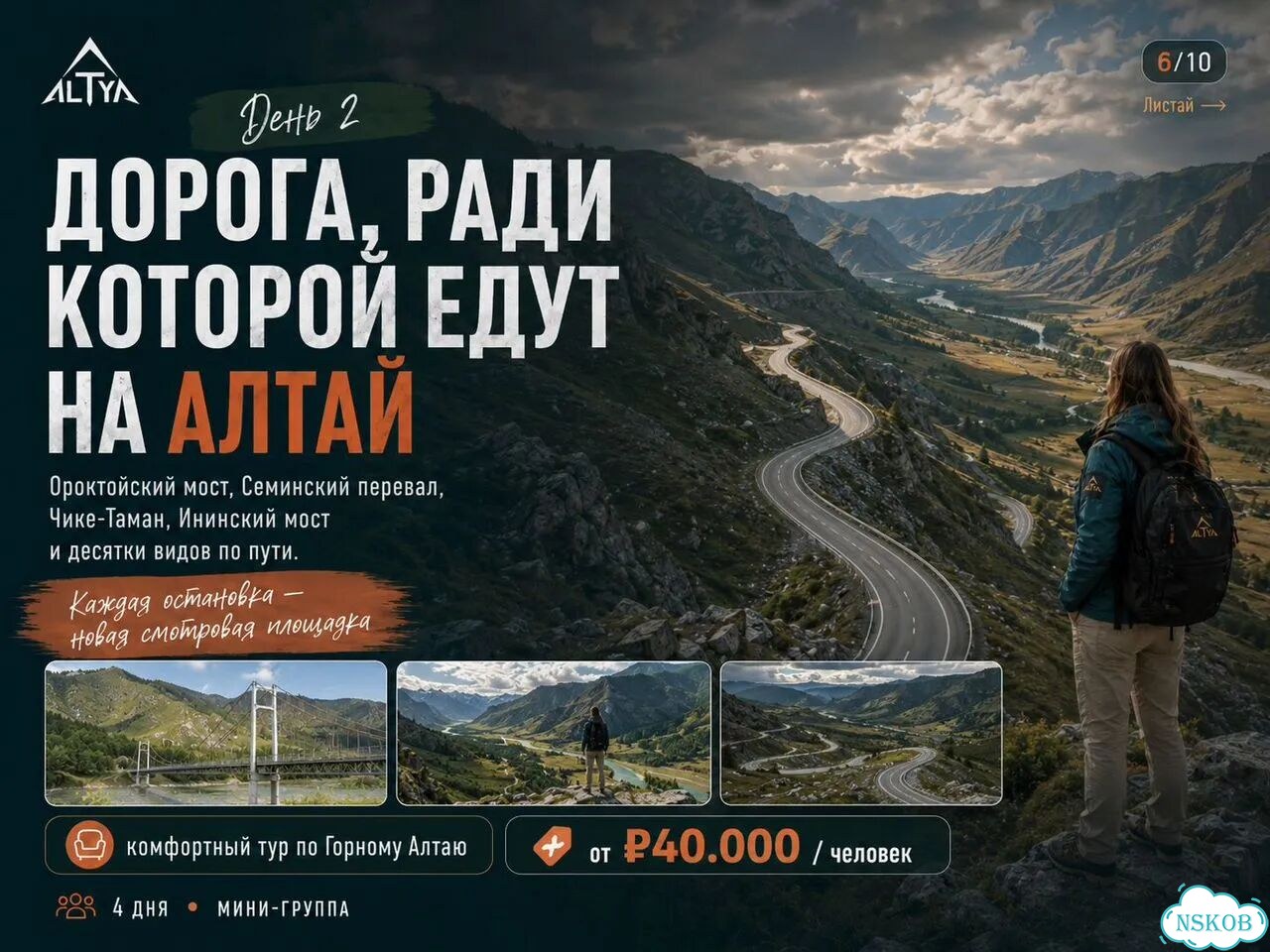 Тур на 4 дня в Горный Алтай Чемал и Чуйский тракт фото 7