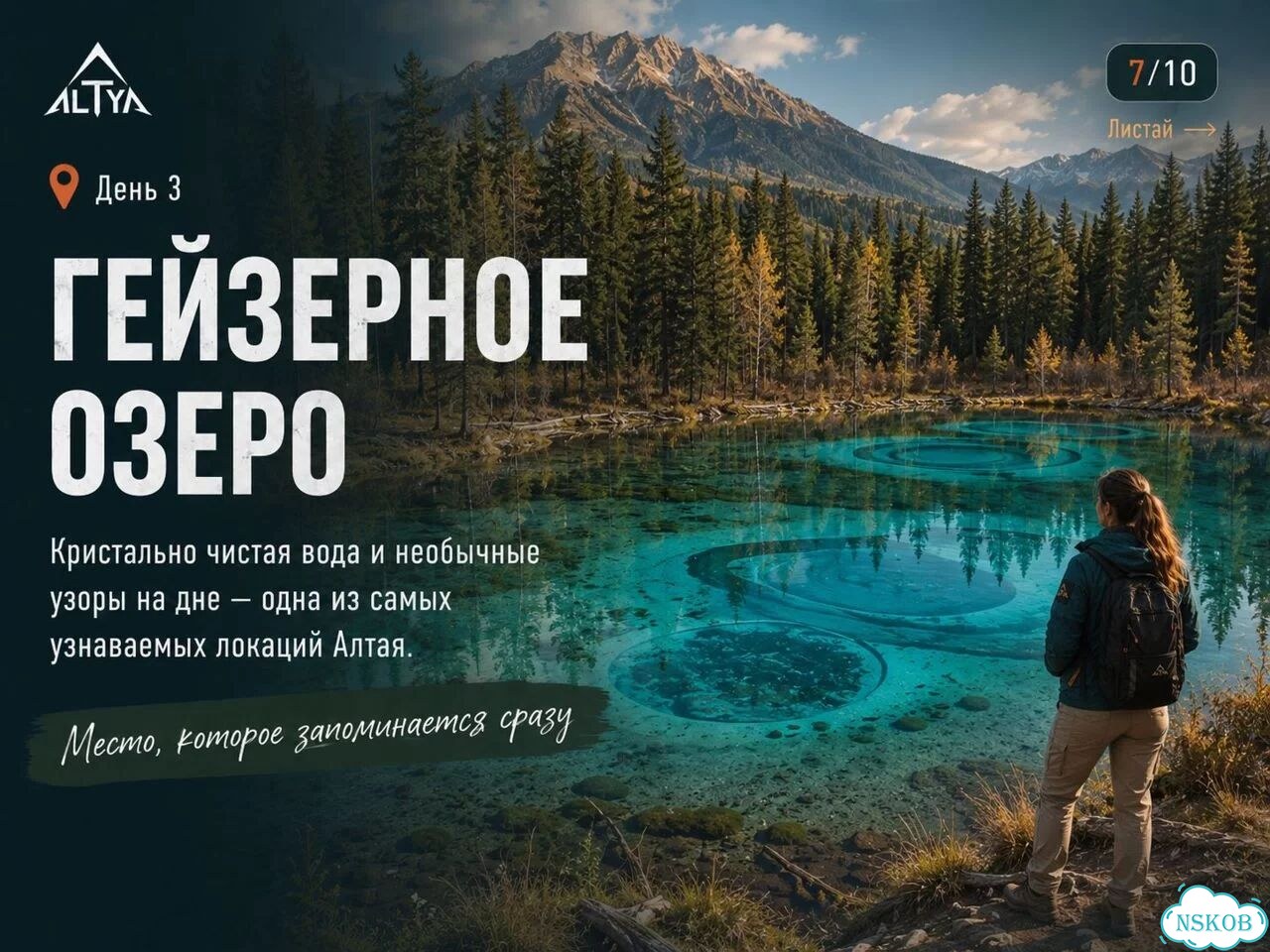 Тур на 4 дня в Горный Алтай Чемал и Чуйский тракт фото 8