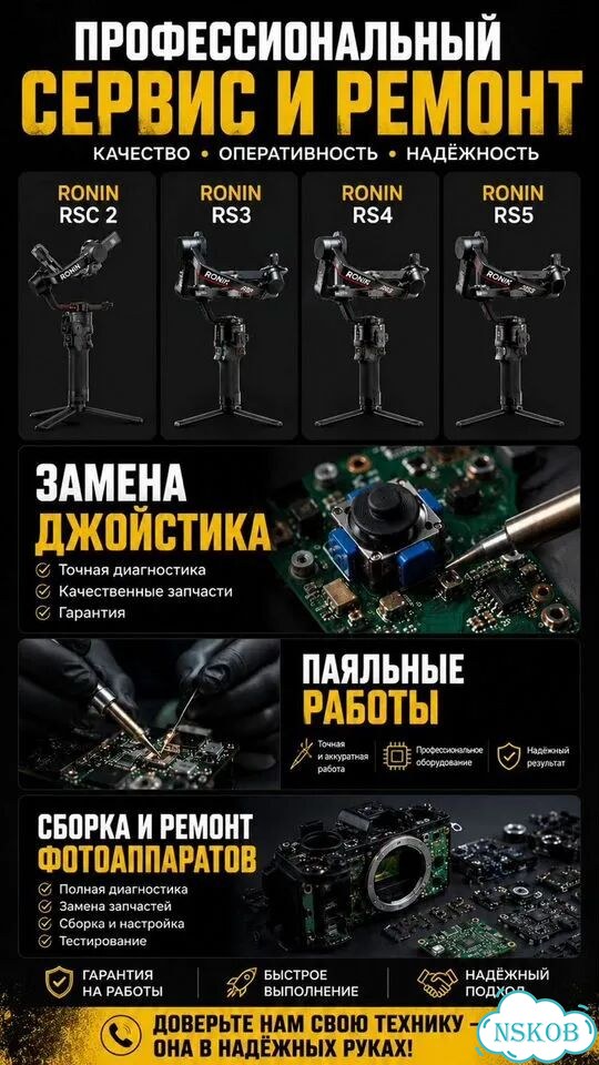 Ремонт dji ronin Меняем джойстик фото 1