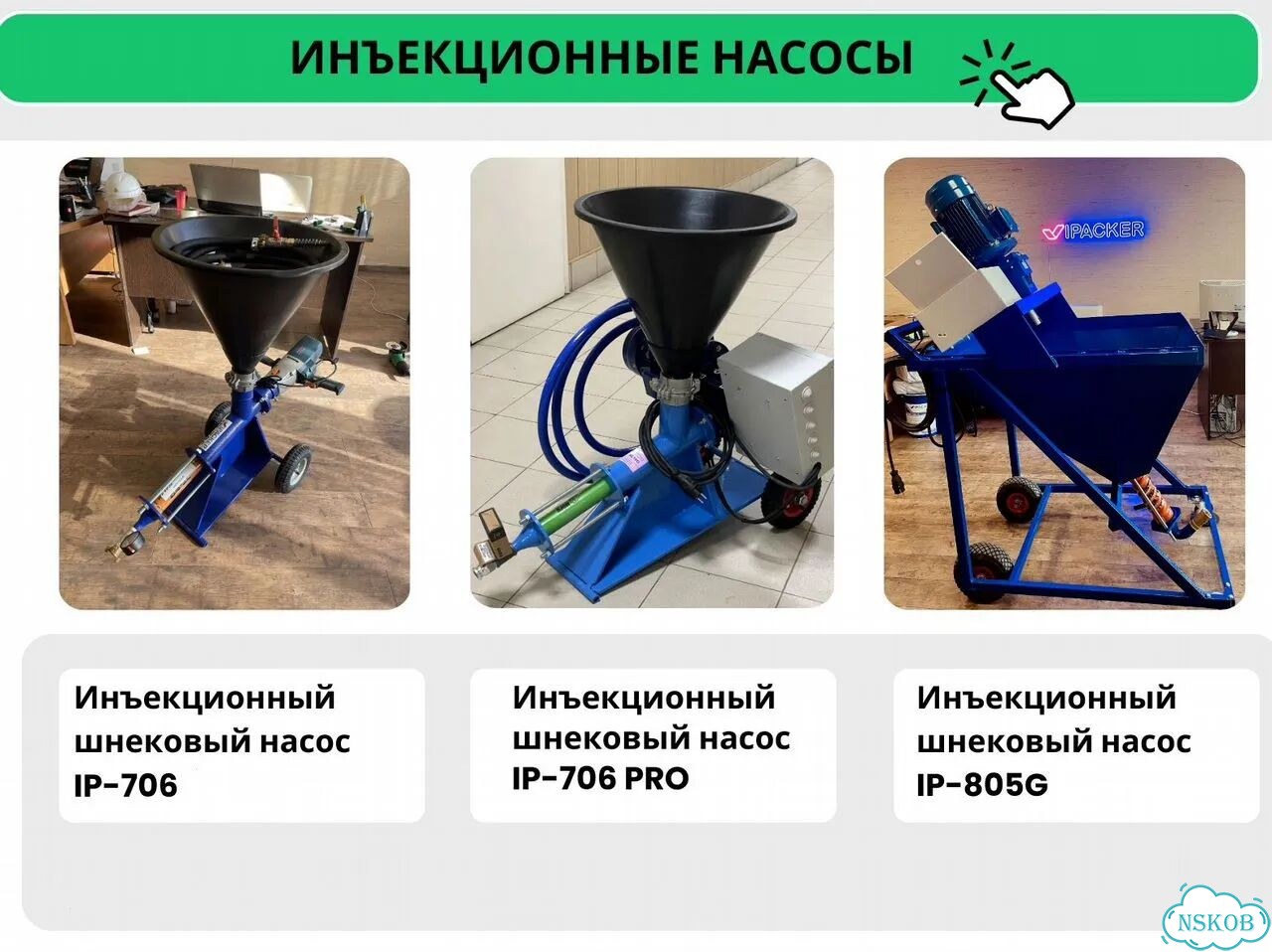 Поршневой инъекционный насос 2К фото 2
