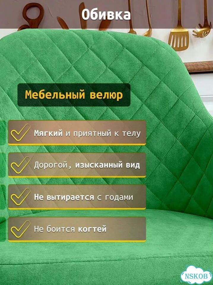 Кухонные велюровые стулья с мягкой спинкой фото 7