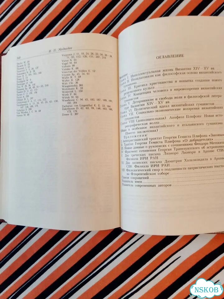 И.П.Медведев. Византийский гуманизм Х1У-ху вв фото 6