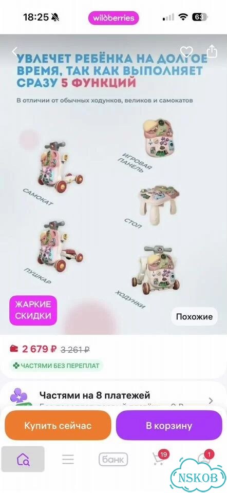 Ходунки каталка 5 в 1 фото 5