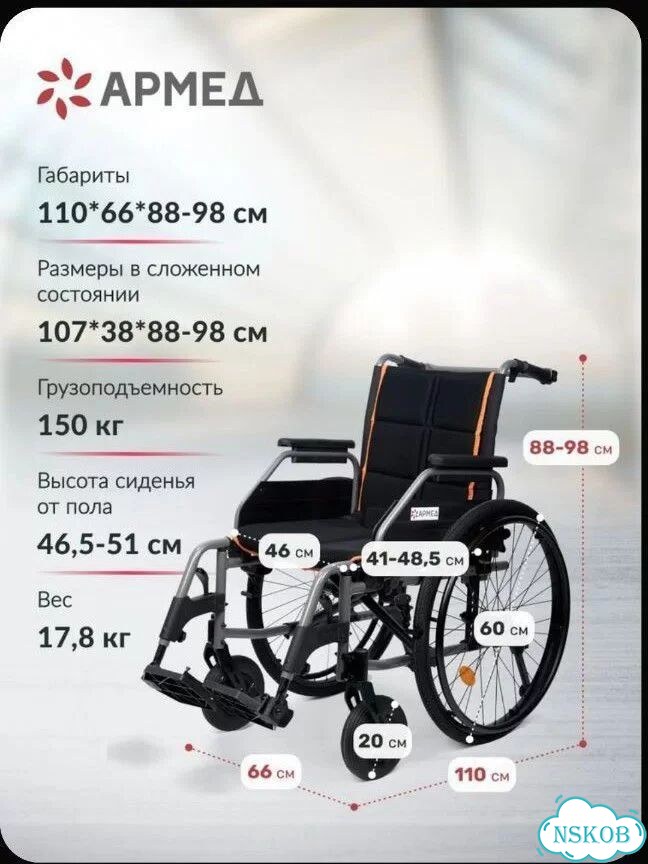 Инвалидная коляска Армед 4000 1 фото 2