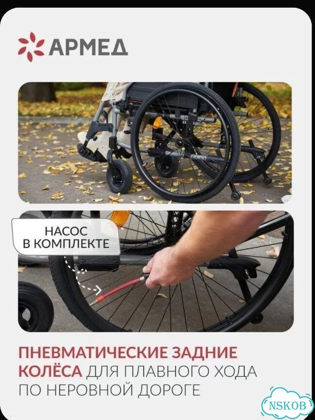 Инвалидная коляска Армед 4000 1 фото 3