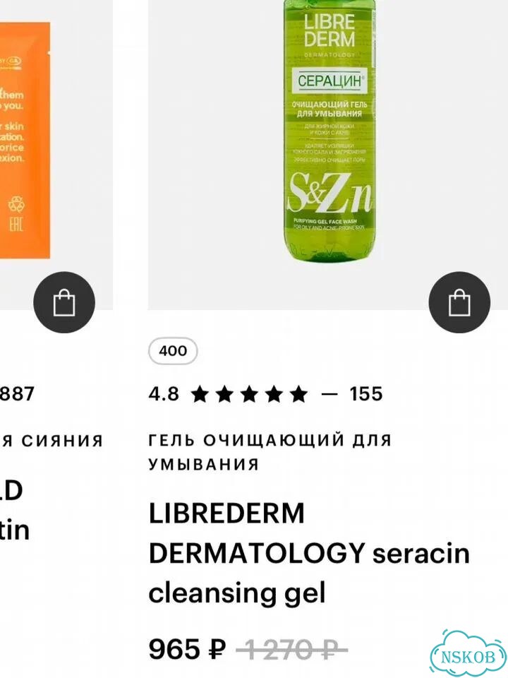 Полный набор ухода librederm dermatology seracin фото 3
