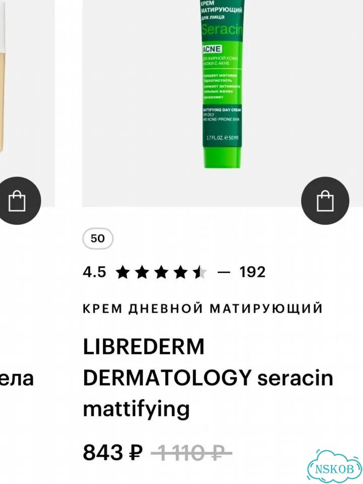 Полный набор ухода librederm dermatology seracin фото 4