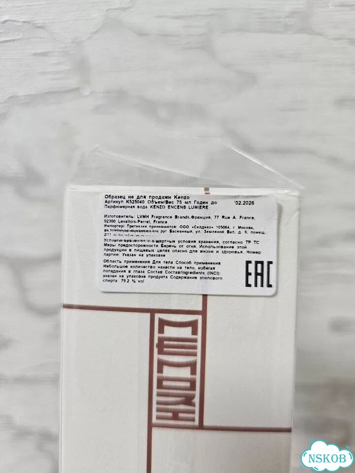 Парфюмерная вода Kenzo Memori Encens lumiere 75 ml фото 3