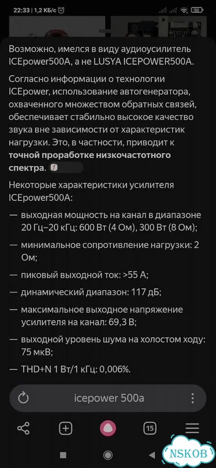 Усилительicepower500 плата фото 2