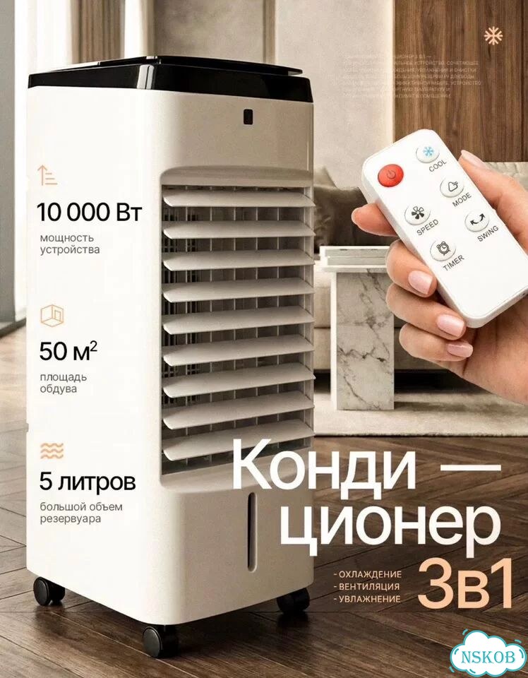 Напольный кондиционер фото 1