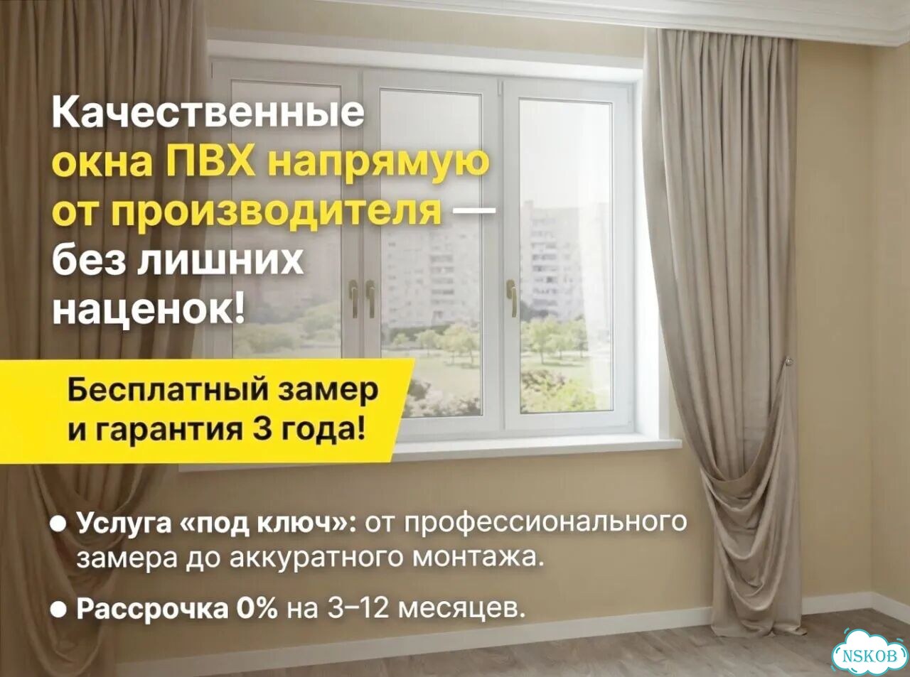 Окна пластиковые фото 1