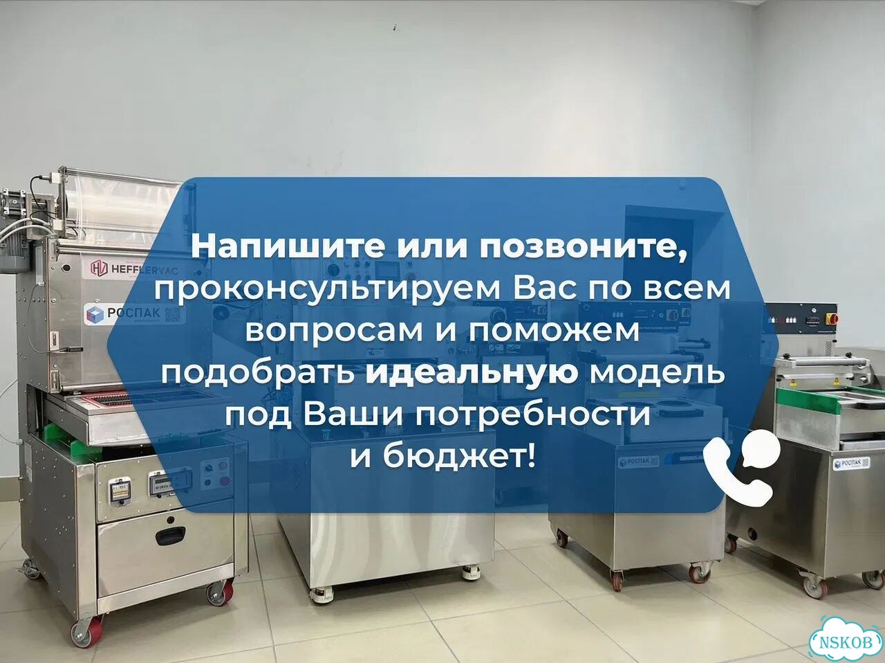 Оборудование для вакуумной упаковки Роспак DZQ-600 2SA / Возможность модернизации оборудования фото 6