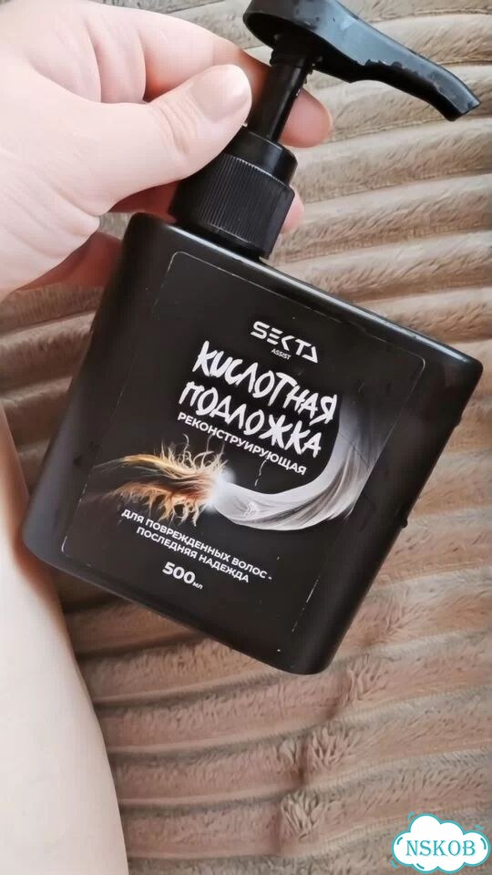 Кислотная подложка hair sekta фото 1