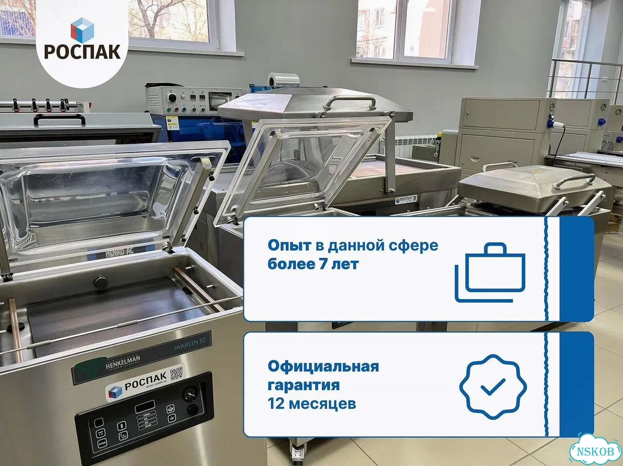 Оборудование для запайки лотков Хеффлервак / Официальная гарантия фото 3