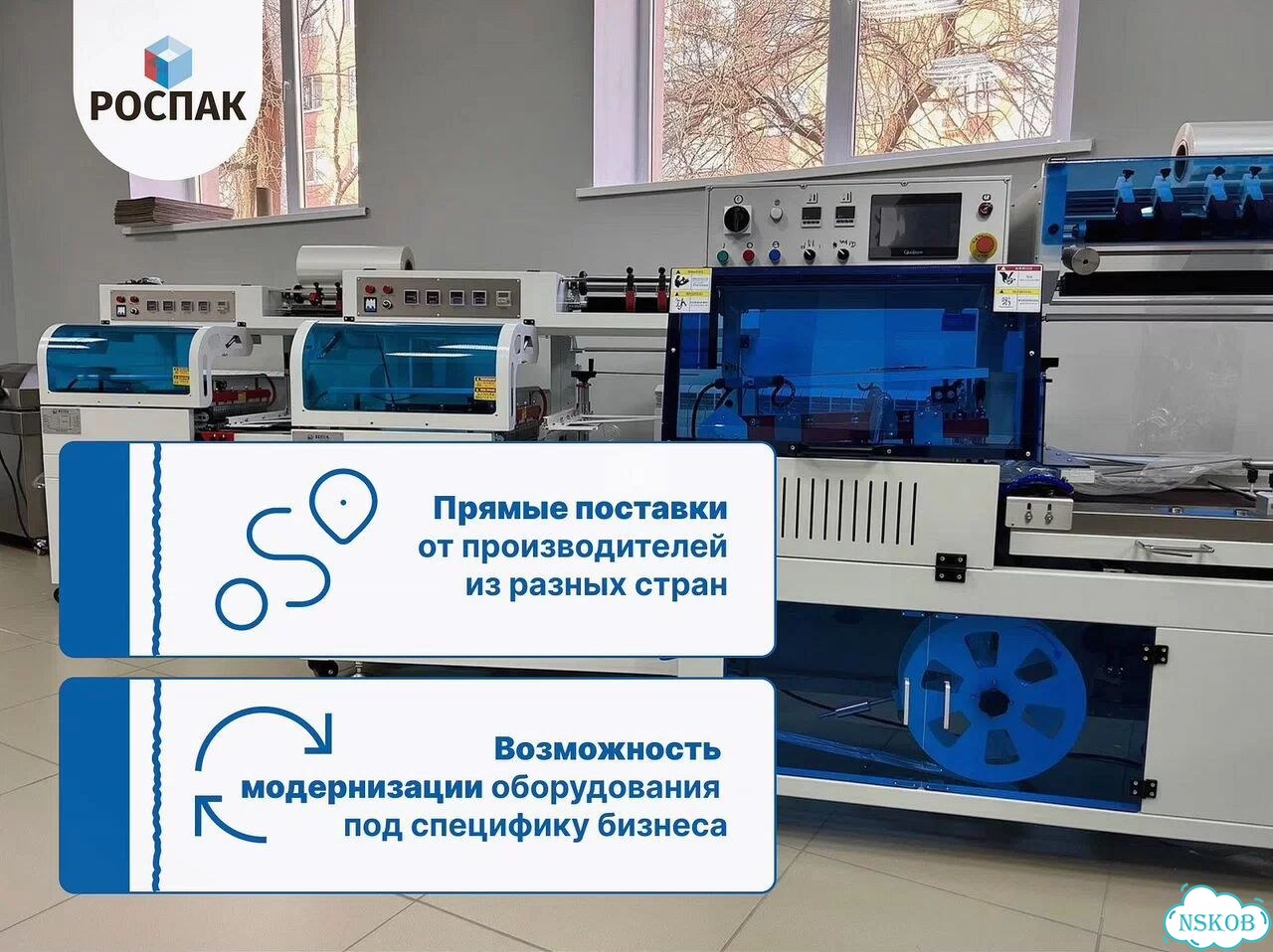 Оборудование для запайки лотков Хеффлервак / Официальная гарантия фото 4