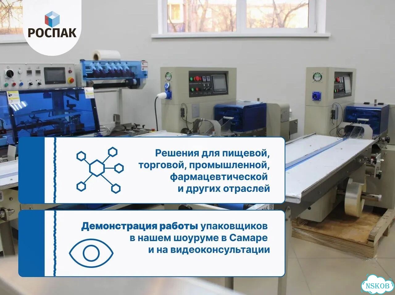 Оборудование для запайки лотков Хеффлервак / Официальная гарантия фото 6
