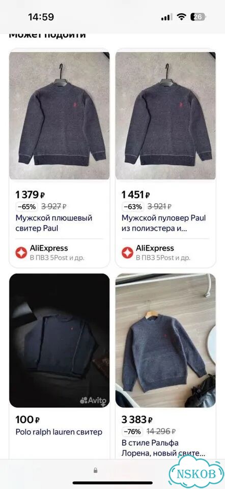 Кофта мужская 50 52 фото 9