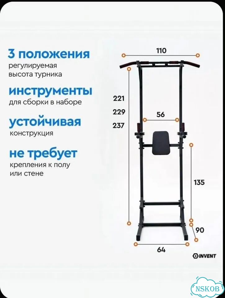 Турник напольный invent фото 5