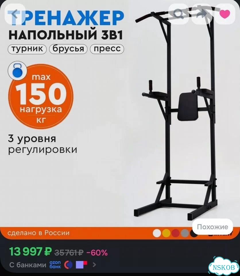 Турник напольный invent фото 6