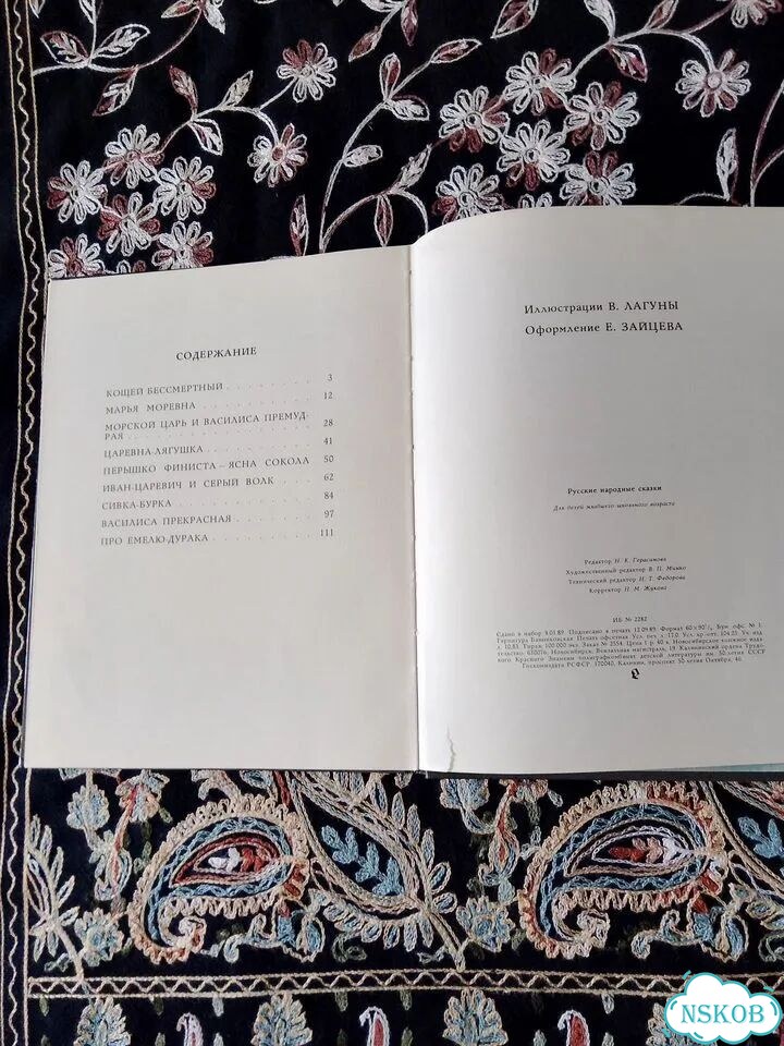 Книга детская СССР 1989г. Русские народные сказки фото 10