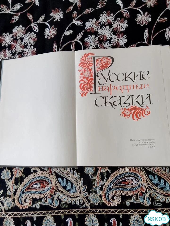 Книга детская СССР 1989г. Русские народные сказки фото 4