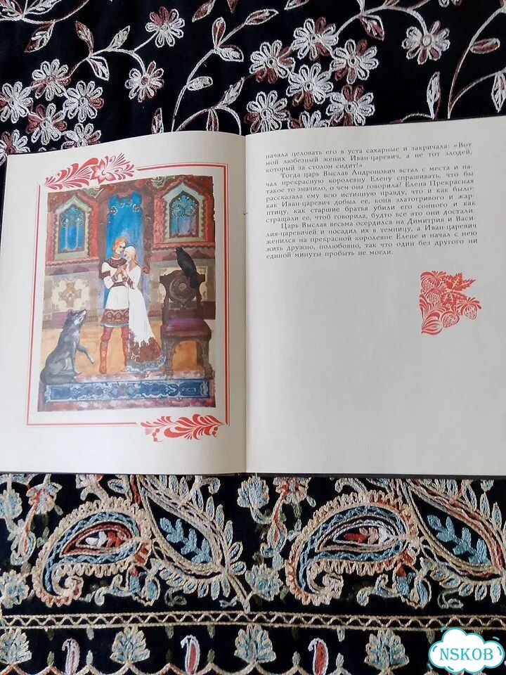 Книга детская СССР 1989г. Русские народные сказки фото 9