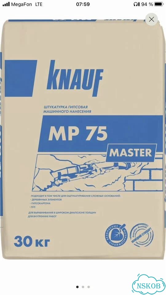 Гипсовая штукатурка кнауф мп75 фото 1