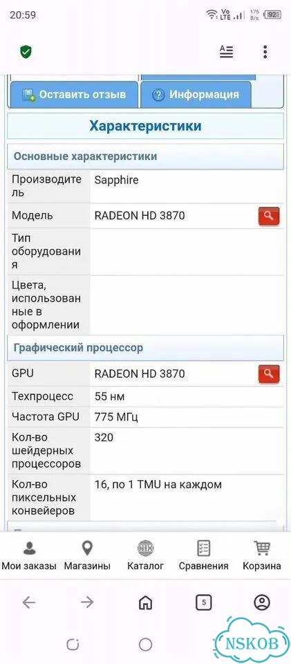 Видеокарта sapphire hd 3870 фото 5
