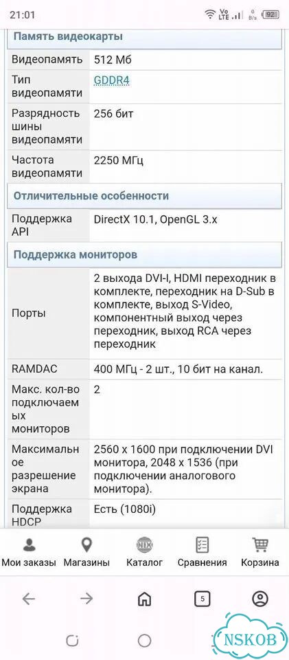 Видеокарта sapphire hd 3870 фото 6