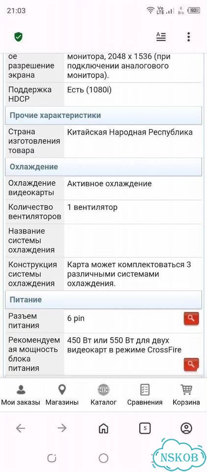 Видеокарта sapphire hd 3870 фото 7