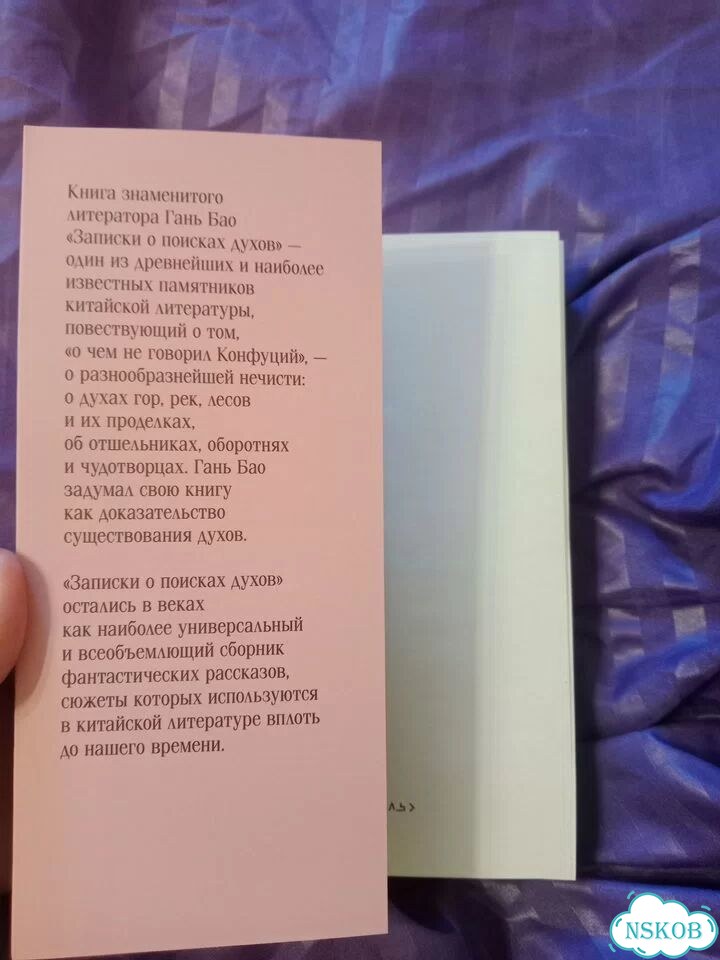 «записки о поисках духов» гань бао фото 4