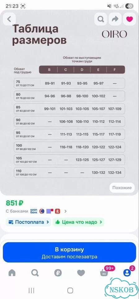 Бюстгальтер oiro 80D новый фото 4