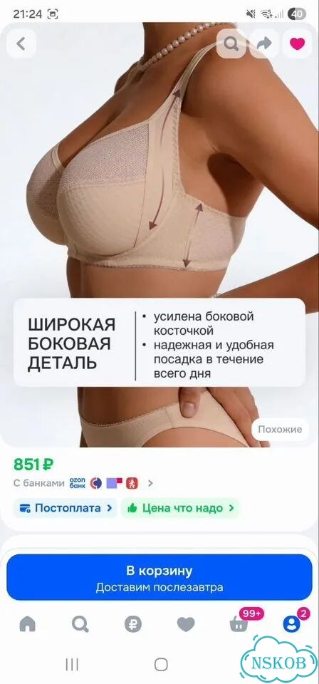 Бюстгальтер oiro 80D новый фото 5