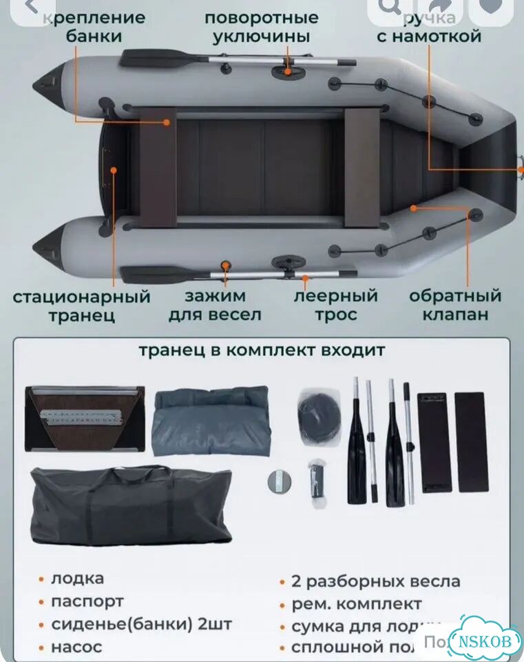 Лодка пвх wavepro 3200M - пол книжка фото 7